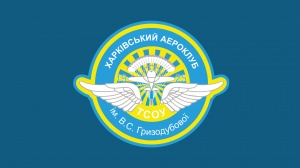 Графік роботи Харківського аероклубу та аеродрому «Коротич» на період карантину 