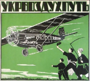 26 березня 1923 було засновано акціонерне товариство «Укрвоздухпуть»