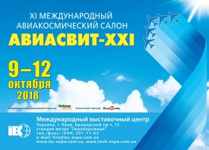 Харьковский аэроклуб выступает информационным партнером авиасалона «Авіасвіт – ХХІ»