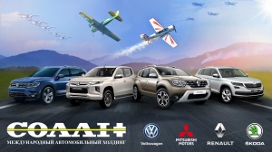 Міжнародний Автомобільний Холдинг «Соллі-Плюс» готує виставку авто і тест-драйв на KharkivAviaFest – 2019