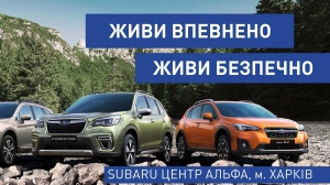 Субару Центр Альфа - официальный дилер Subaru в Харькове и области представит экспозицию на KharkivAviaFest