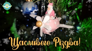 С Рождеством вас поздравляет Харьковский аэроклуб!