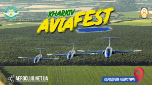 KharkivAviaFest-2022 перенесено