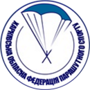 Федерация парашютного спорта Харьковской области