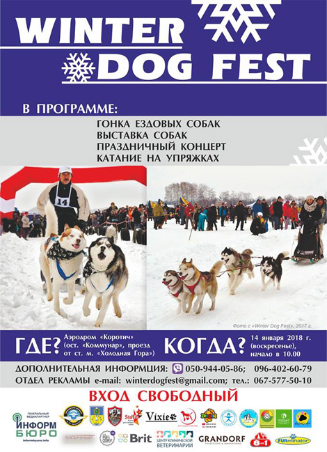 Winter Dog Fest - 2018
